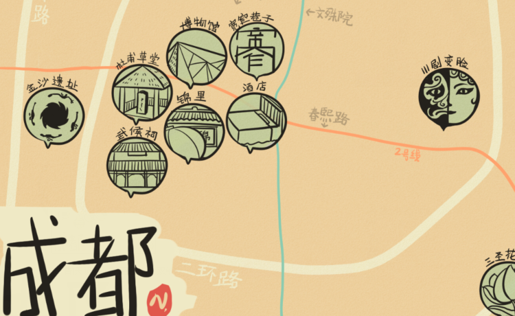 成都旅游必吃
