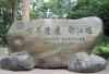 峨眉山、乐山大佛、都江堰、青城山、街子古镇品质3日游